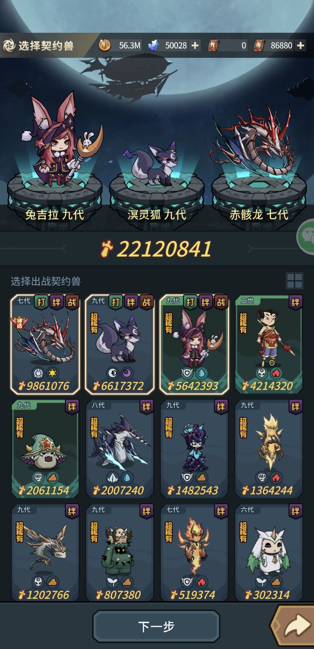 法师—粉装 3