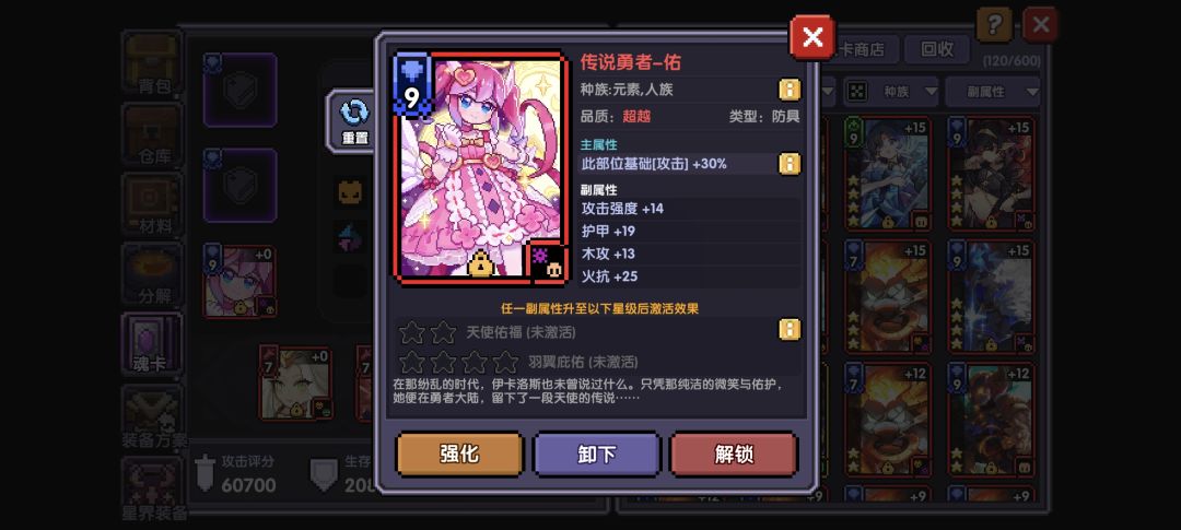 优先先给哪张四星? 4