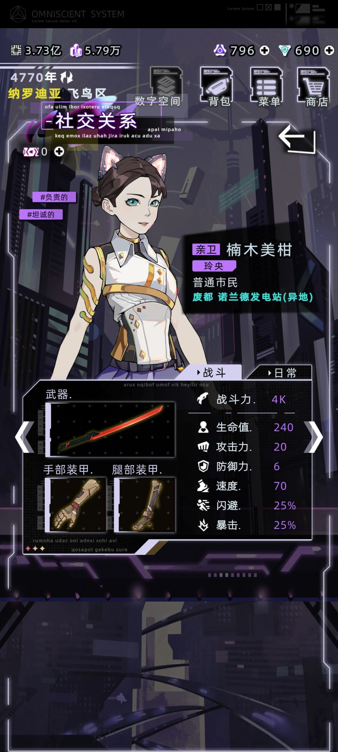 不是说亲卫队的bug修了吗? 2