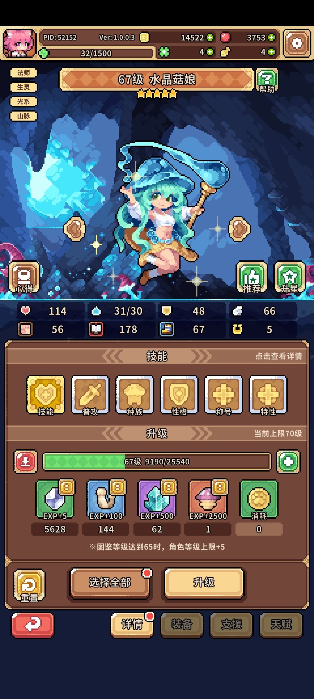 乱轴 2