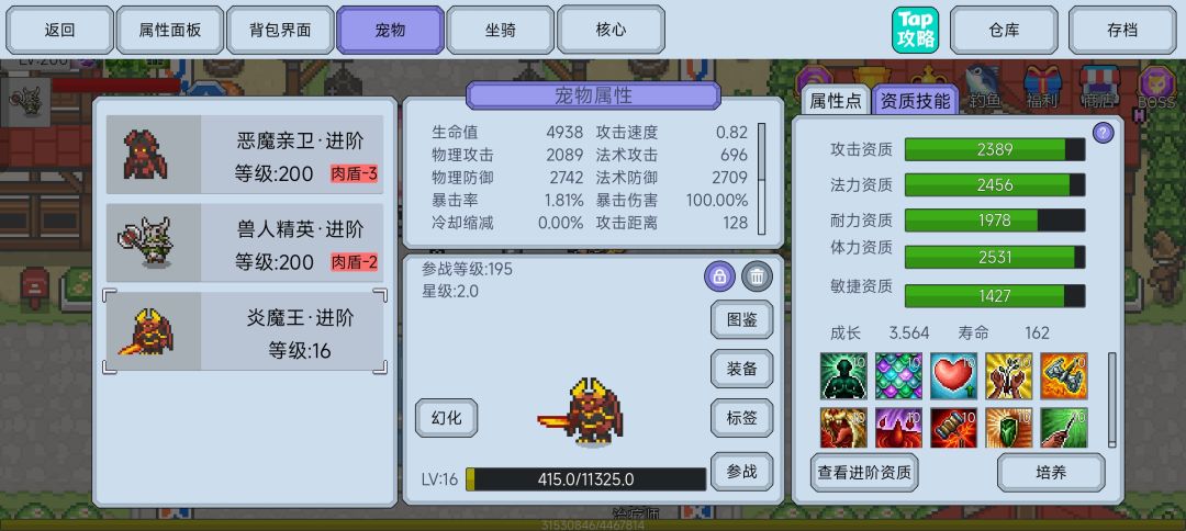 可恶啊资质丹真的难弄截图