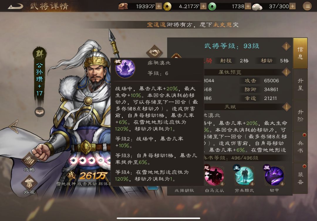 新三国志曹操传武将培养攻略 2