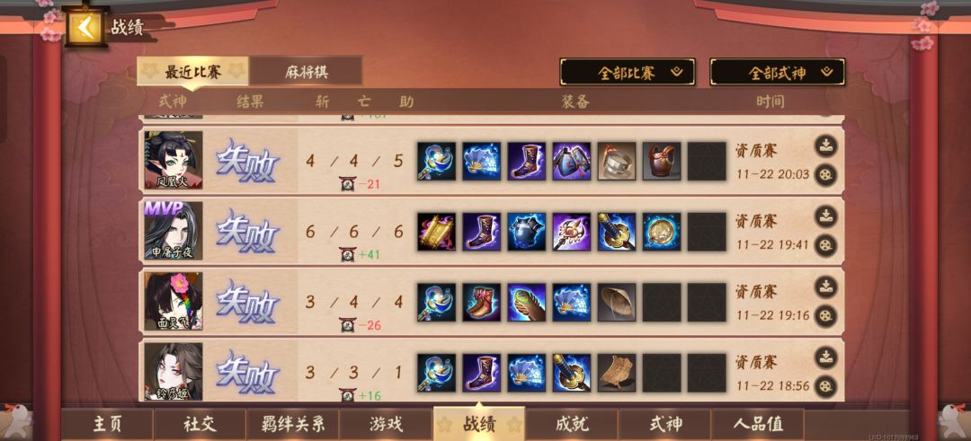 这游戏真恶心,一局正常人都没有几个 1