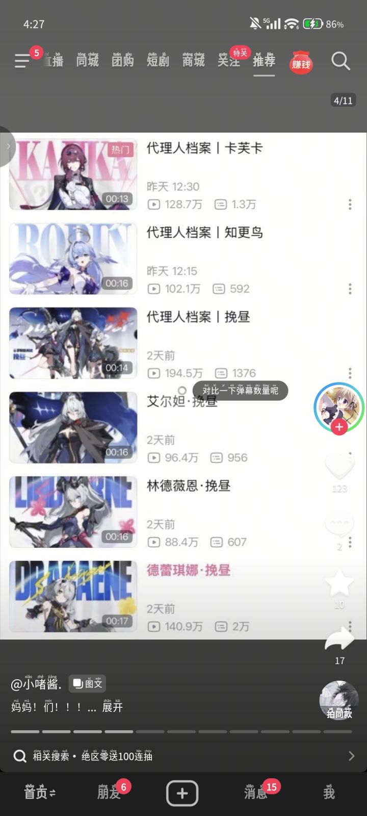 这三个是一个配对的吧?截图