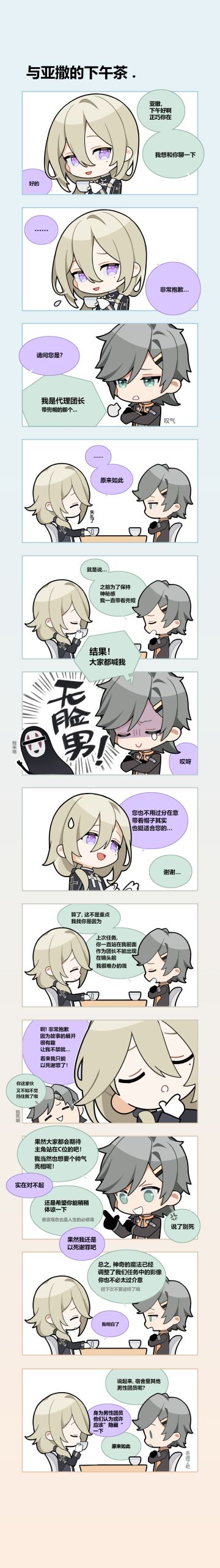 【剧团小憩】幕后闲谈 | 01