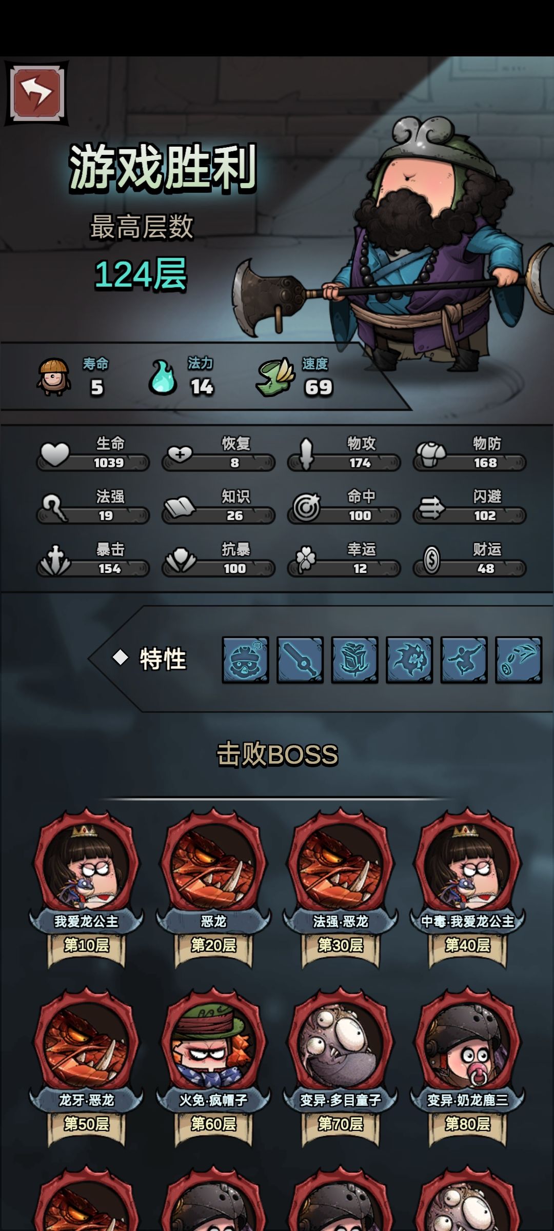 战士深渊截图