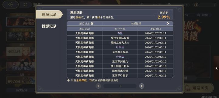 很欧吗截图