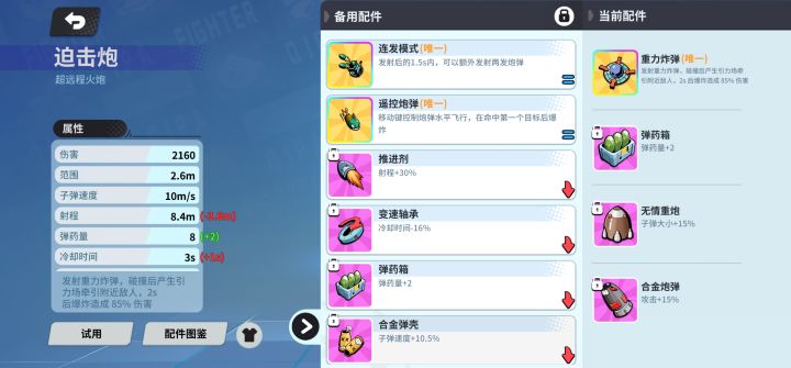重力炸弹别人给我治疗的时候，怎么开始老是发射不出去，是bug吗，遇到很多次了截图
