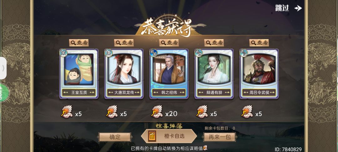 欧皇家人们运气有点好 2