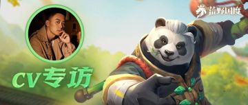 角色CV专访丨洒脱的侠客与完美的辅助，陈浩老师访谈实录