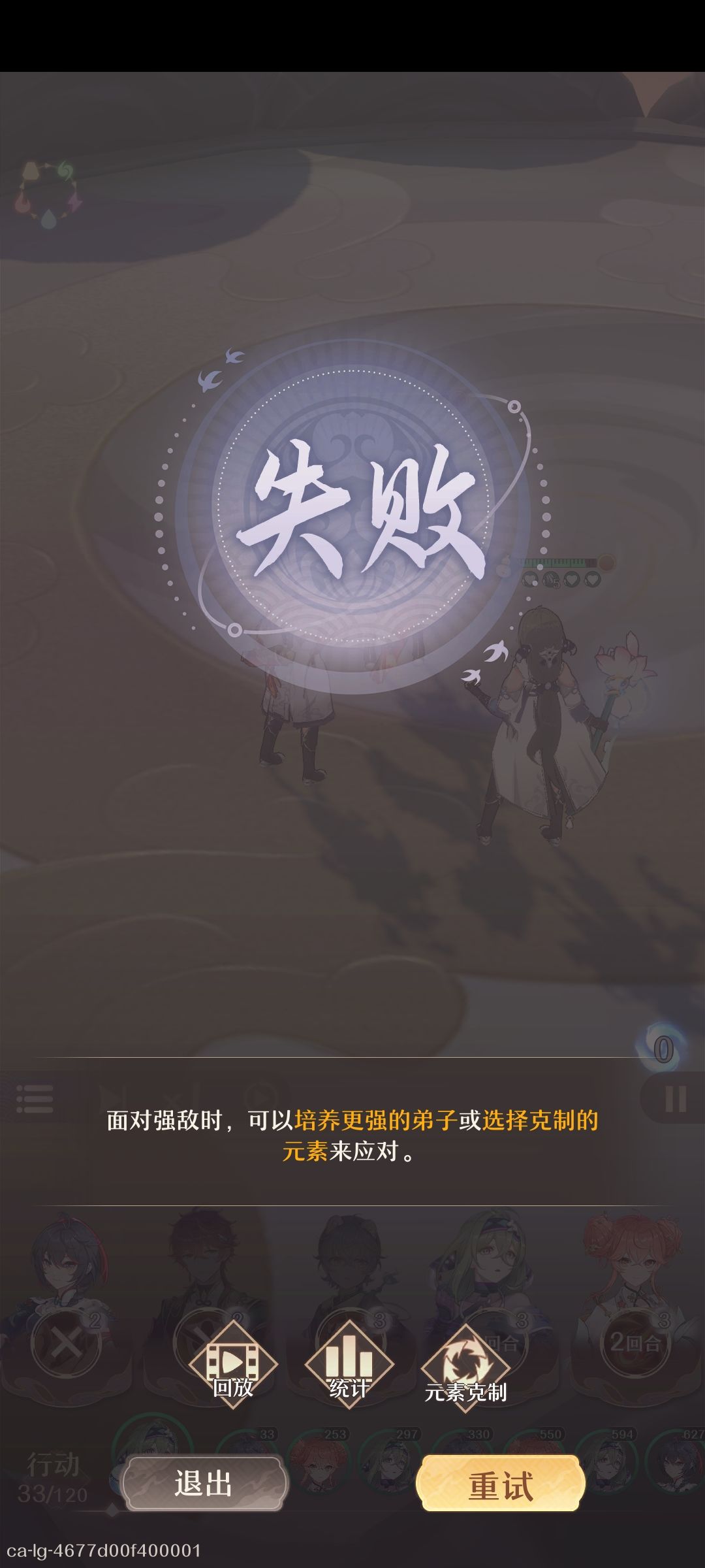 手操打赢之后显示失败 1