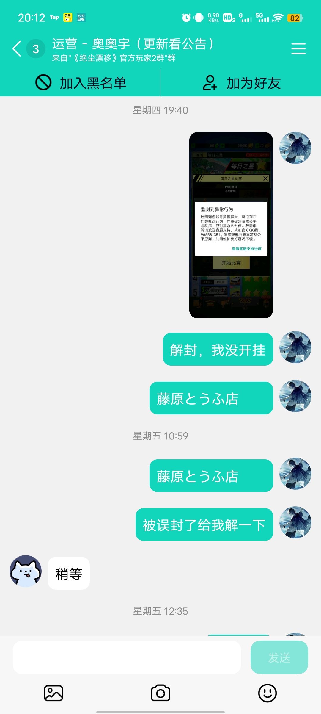 太棒了我的号没了 2