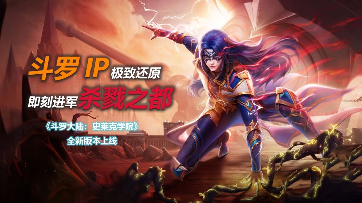 经典IP,小说场景精致还原!全新版本上线。快来一起闯荡斗罗大陆截图