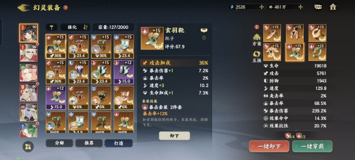 为啥不能开升红装功能截图