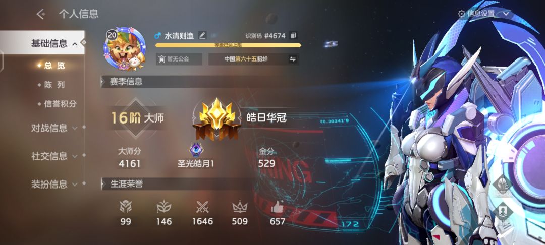 加好友完成任务 1