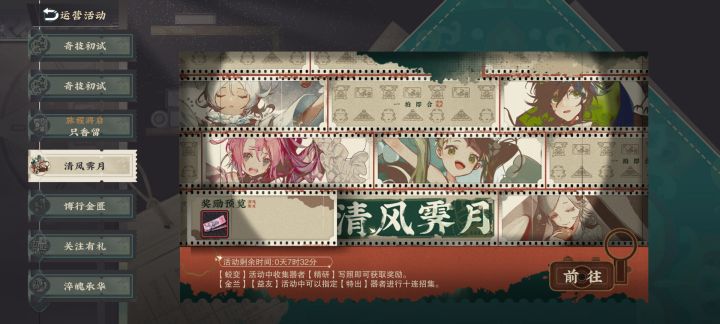 不知不觉玩了一年了截图