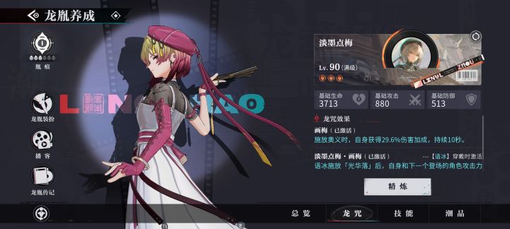 看到常驻也要加强,能不能把语冰改正常人点截图