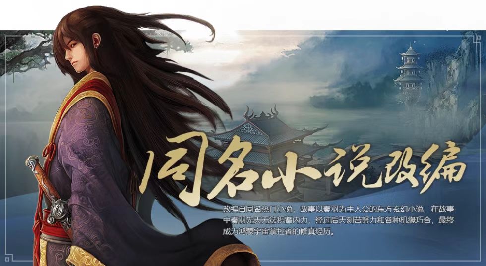 星辰变手游要内测多久？ 2