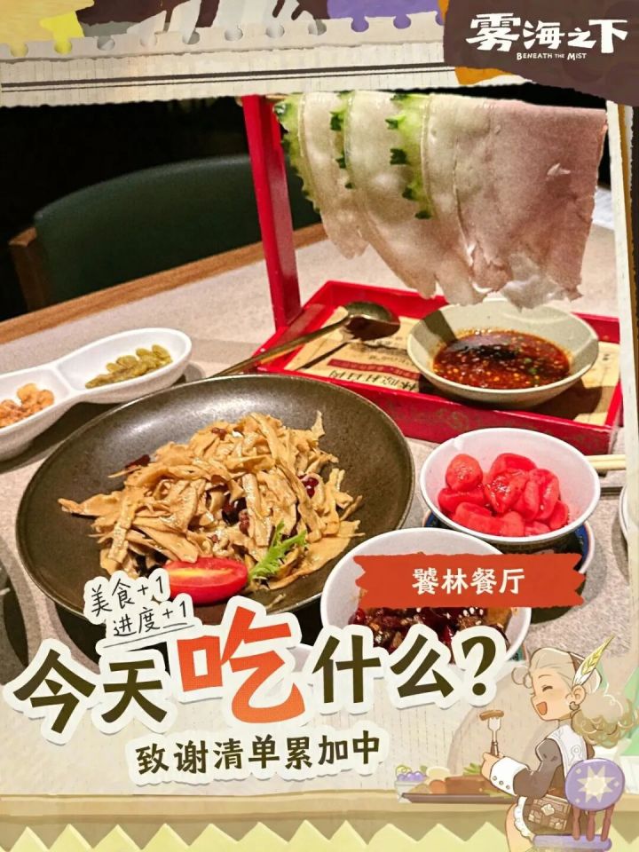 团队假期每天发美食！进度加一引玩家热议截图