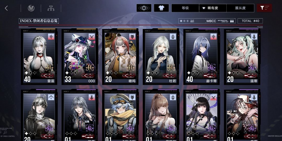 都来玩无期迷途 1