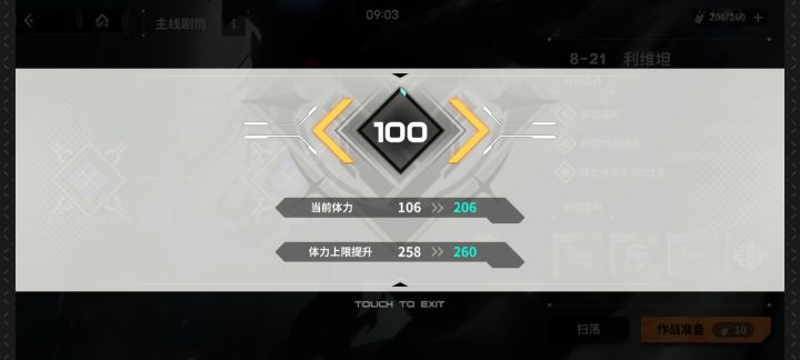一百级纪念~~~截图
