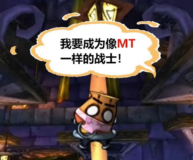 守卫名场面∣MT英雄们的一人一句 1