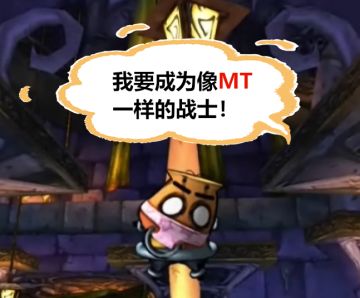 守卫名场面∣MT英雄们的一人一句