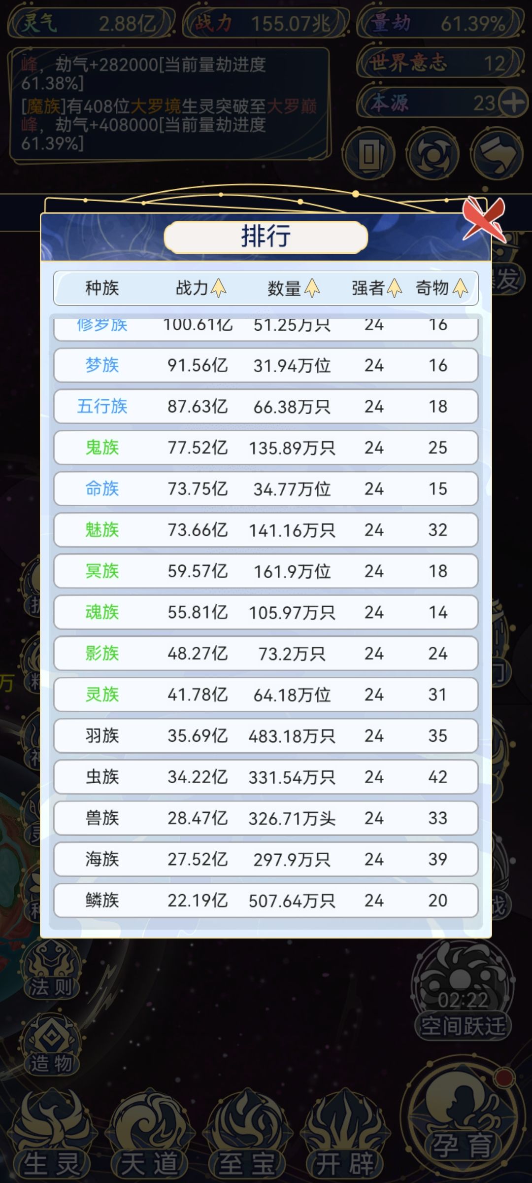 我要开启 灭族了!!! 3
