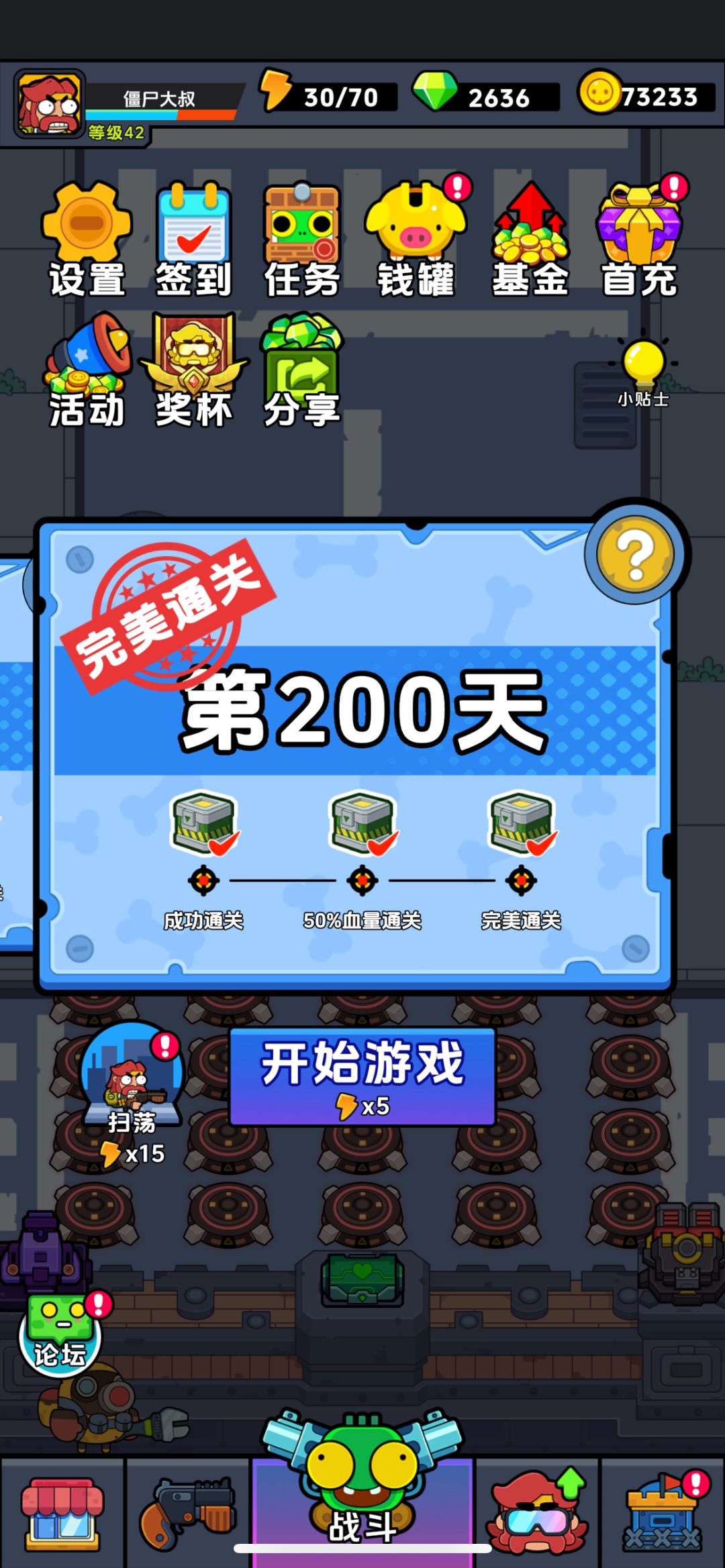 游戏截图分享 3