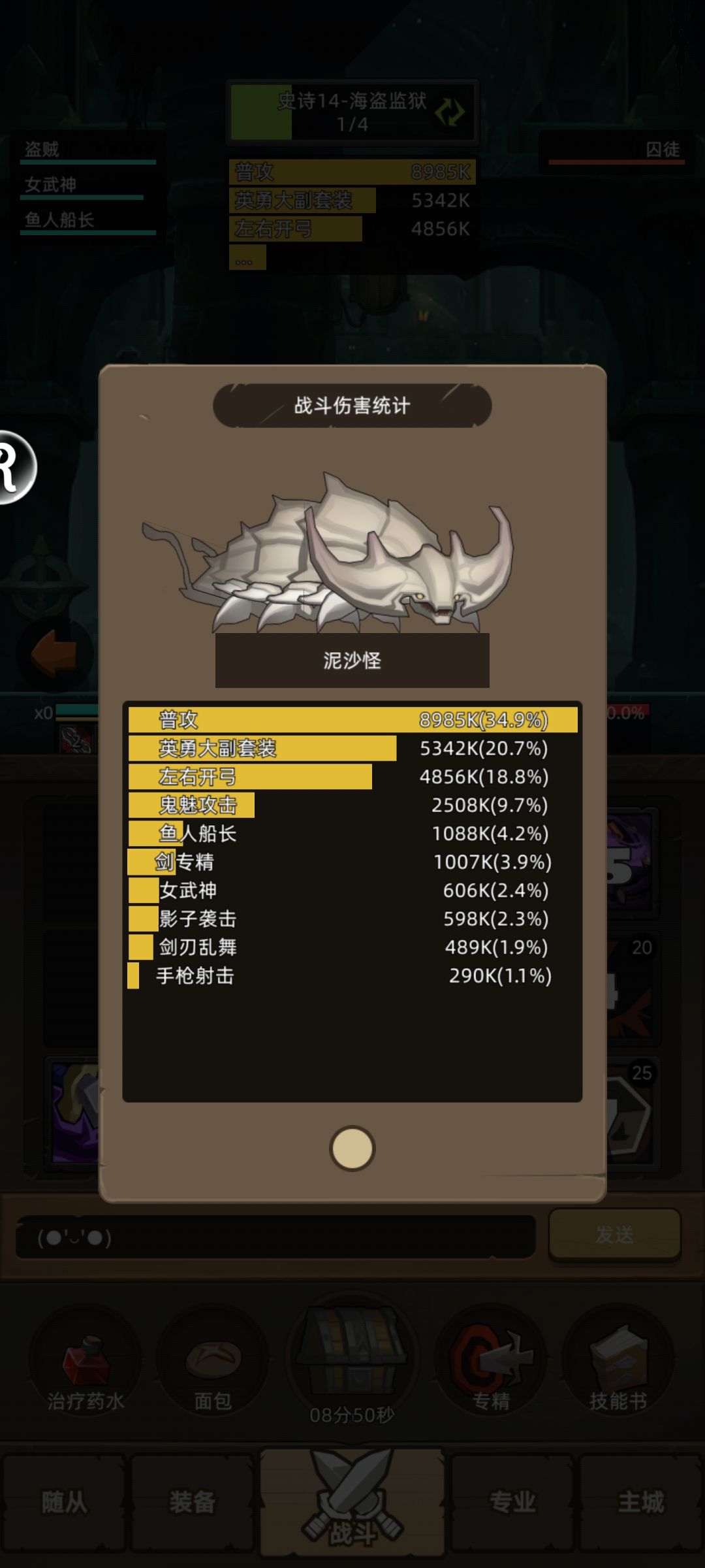 狂徒剑专or匕专 6