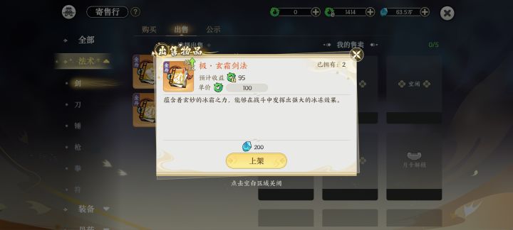 别人拿充值的玉买，我得到的是绑定的玉？截图