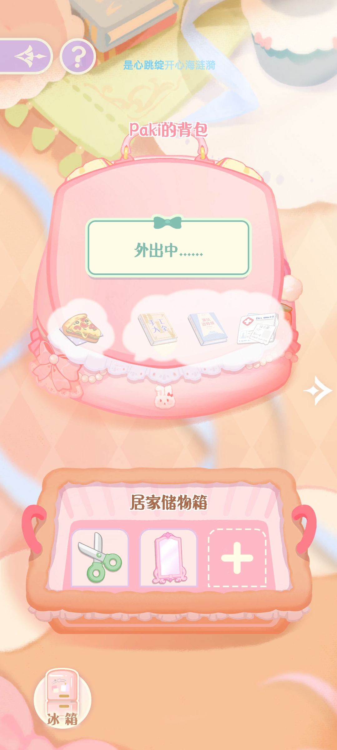 啊啊啊啊paki宝生病了 2