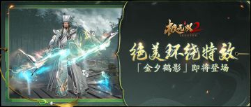 【全新装饰】想要仙气飘飘，那可别错过这款环绕特效！