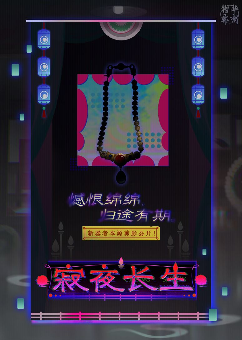 新卡剪影阴间!物华弥新情报 2