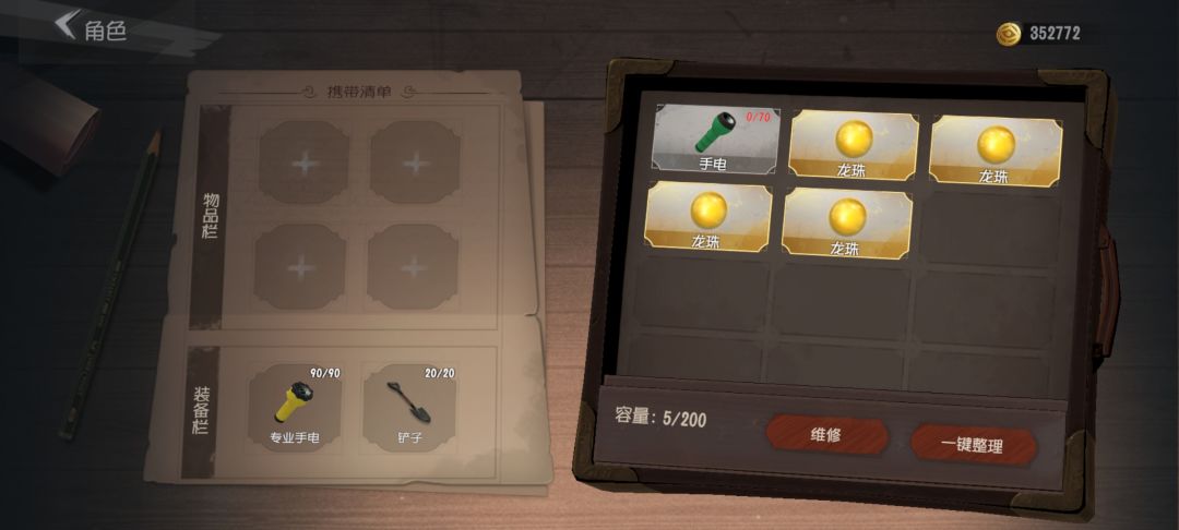 终于会玩一点 1