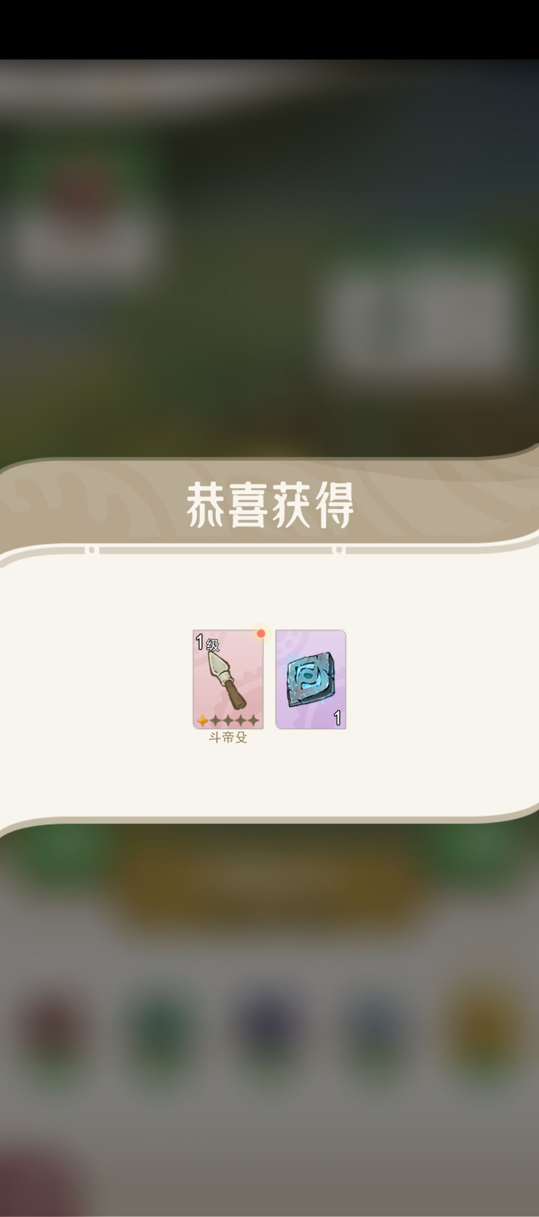 公测 斗帝套装啦 1