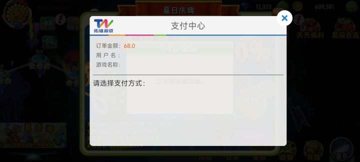 垃圾服务器截图