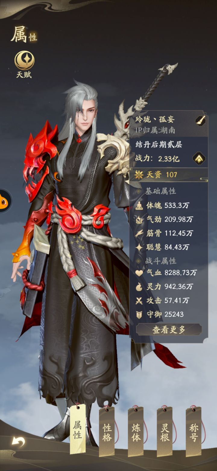 首充,十七天截图