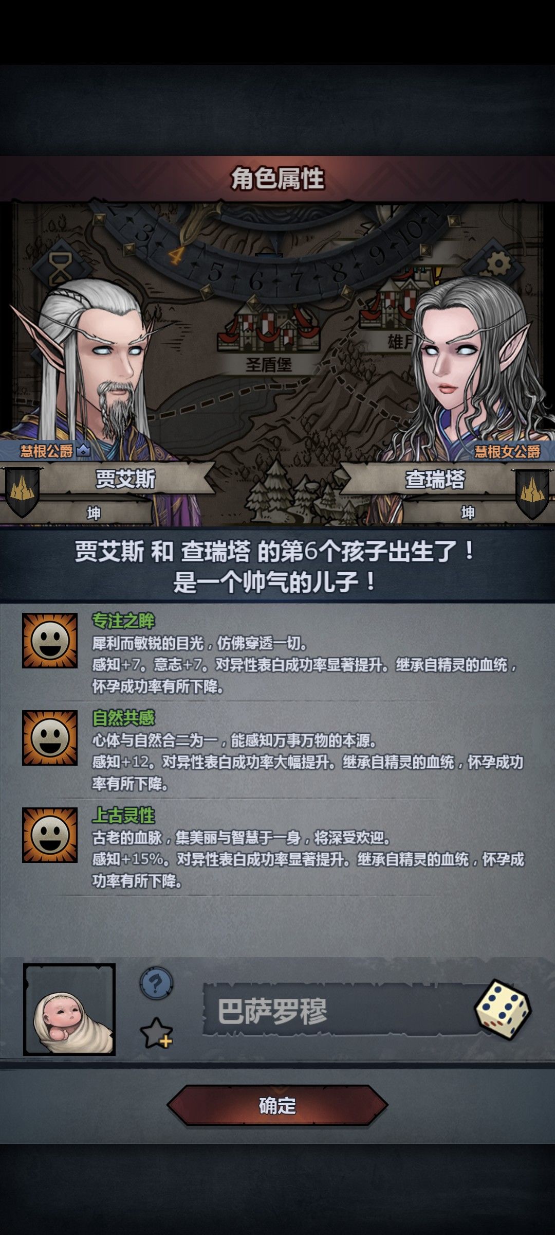 最害怕的力量 2