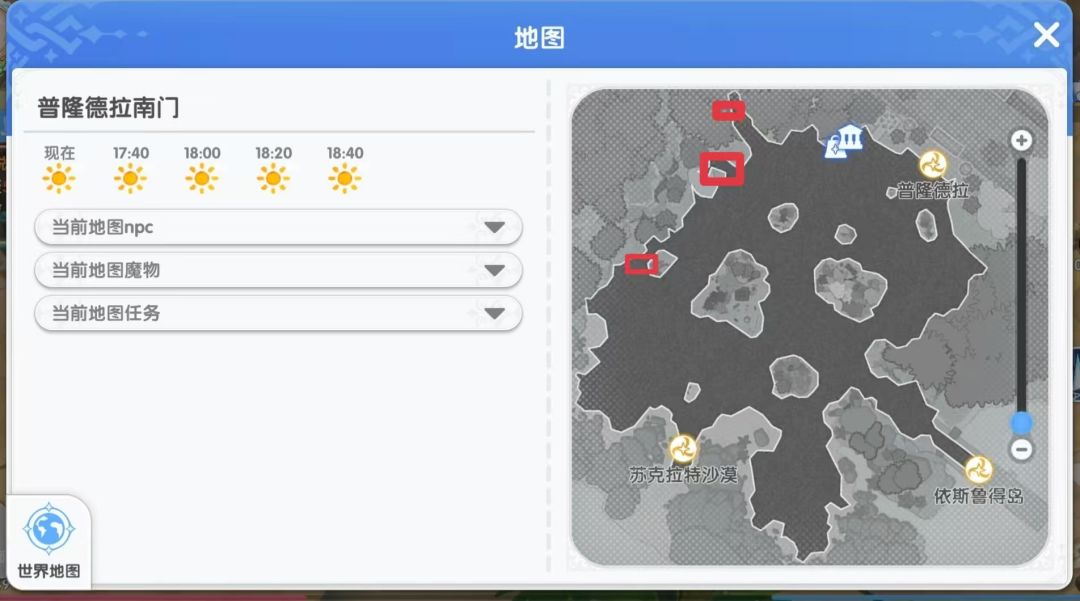 【隐藏宝箱】截图