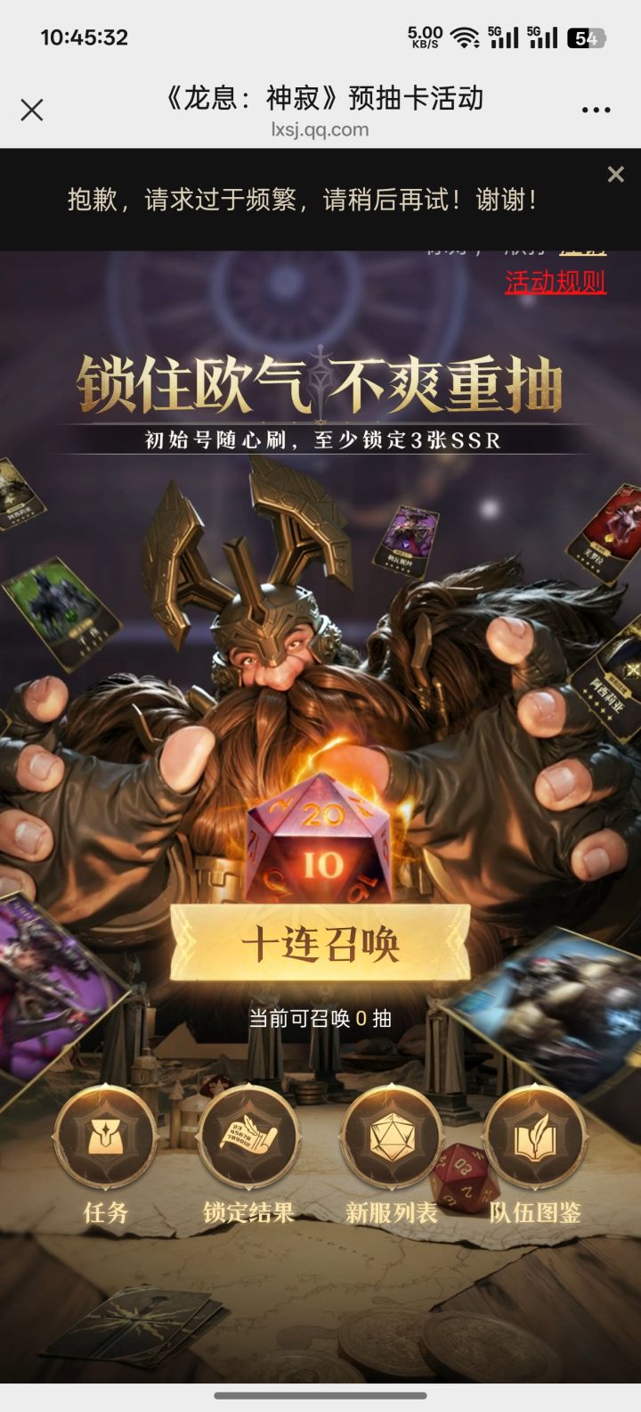 又蹦了,出活动,你们不测试吗?截图