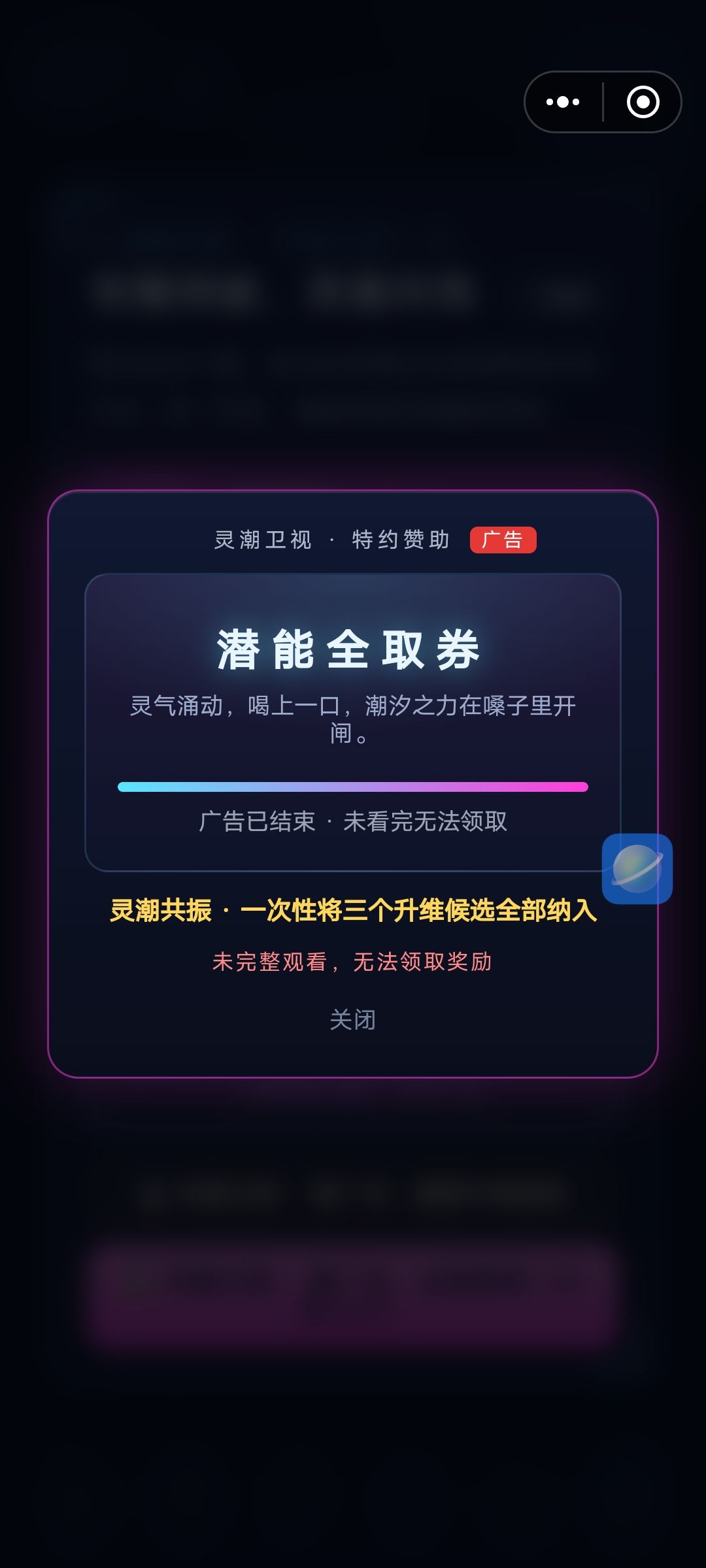 广告诈骗 1