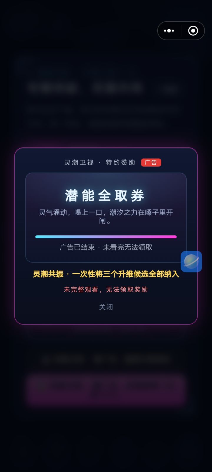 广告诈骗截图