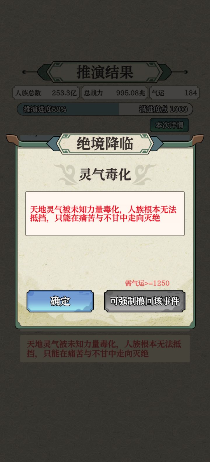 剧情杀截图