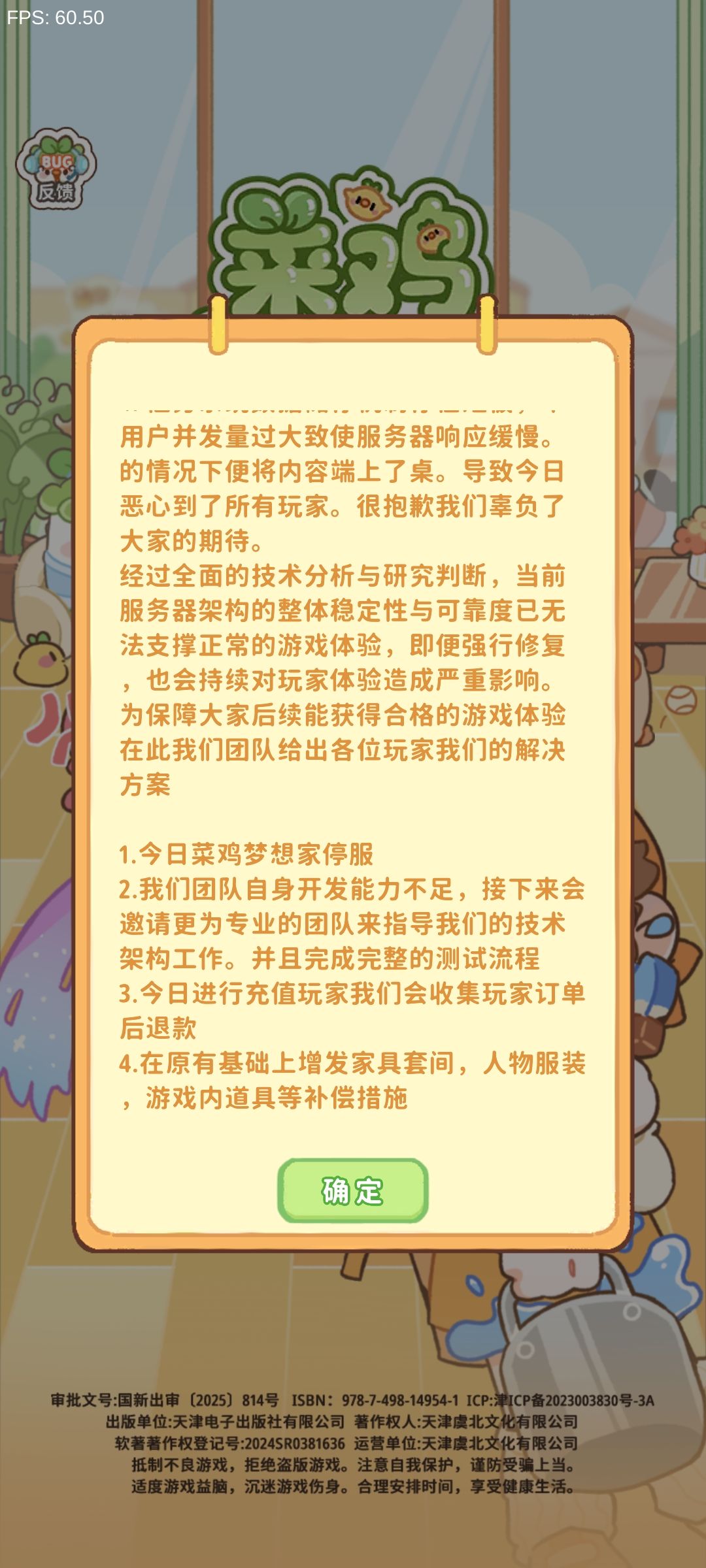 官方加油 2