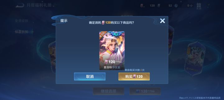 逆天孩子12块钱买传说。截图