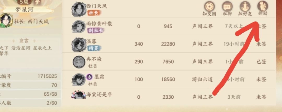 想当雅舍社长的看过来! 1