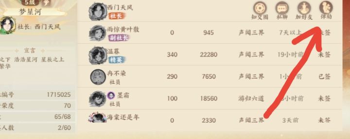 想当雅舍社长的看过来!截图