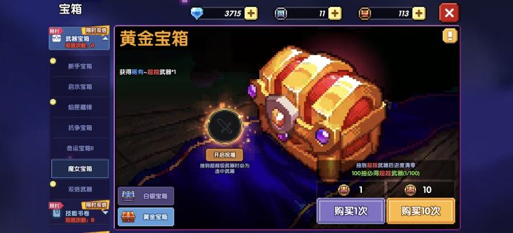100层过了然后抽什么呀截图