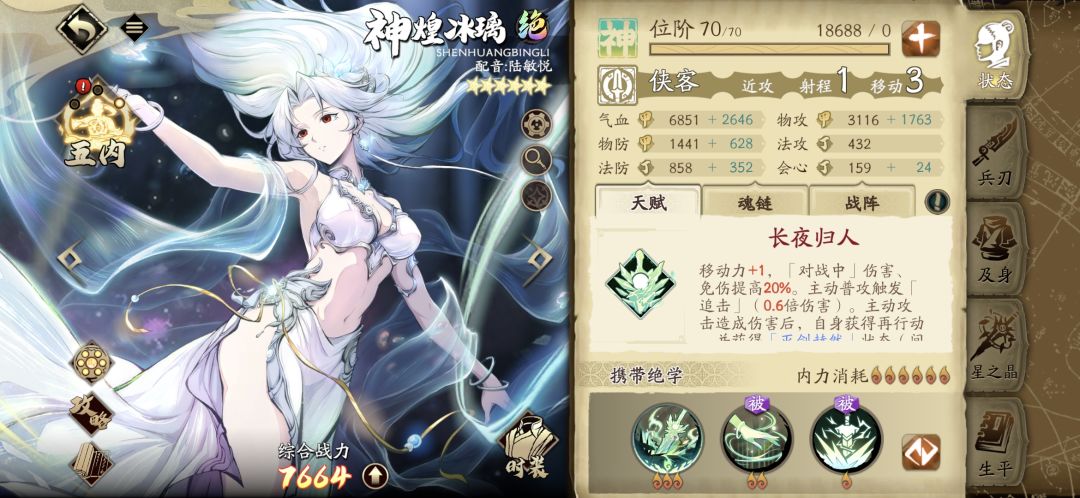 为什么别人的攻击是3138,我的才3116 2